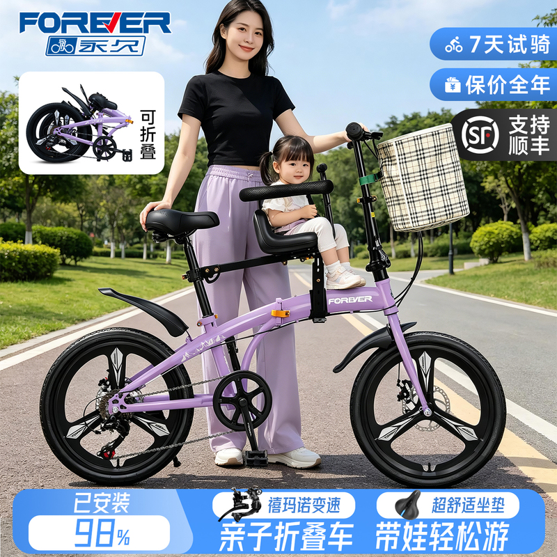 Official Permanent Parent-Child Folding Bicycle for Adults, Men and Women, with Child Seat, Suitable for Commuting and Carrying Kids, with Gears Official Permanent Parent-Child Folding Bicycle for Adults, Men and Women, with Child Seat, Suitable for Commuting and Carrying Kids, with Gears