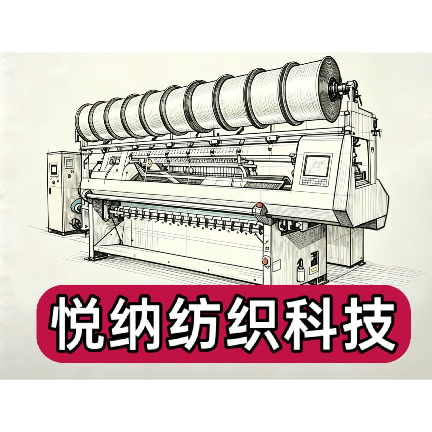 悦纳纺织网眼布