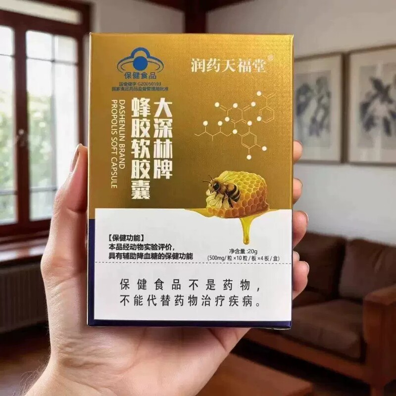 [in Stock for Quick Delivery] China Resources Deep Forest Brand Propolis Soft Capsules Third Generation Lead-Free Health Supplement Store
