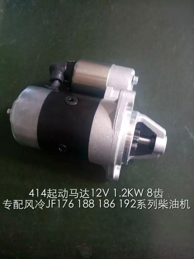 Air-cooled diesel engine 178F/186FA/188/192 micro tillage accessories electric starter 114A/414 motor