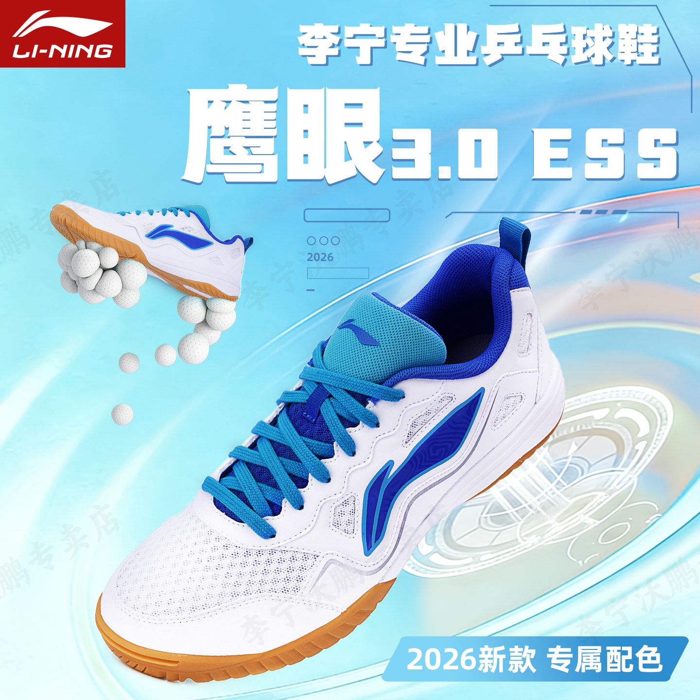 Обувь для настольного тенниса Li Ning, новинка 2026 года, нескользящая дышащая широкая мужская и женская обувь для профессиональных тренировок и соревнований, специальная спортивная обувь