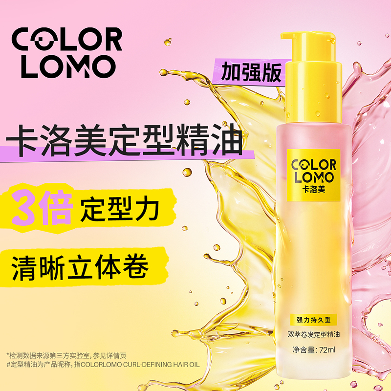 Caromey Curl Essential Oil Hair Care Oil for Curly Hair, Special for Curling, Long-Lasting Volume and Fluffy Curl Styling Oil Caromey Curl Essential Oil Hair Care Oil for Curly Hair, Special for Curling, Long-Lasting Volume and Fluffy Curl Styling Oil