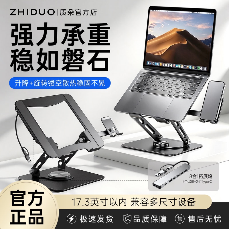 Zhiduo Computer Stand Laptop Stand Portable Folding Desktop Gaming Laptop Cooling Stand Base Support Rack Zhiduo Computer Stand Laptop Stand Portable Folding Desktop Gaming Laptop Cooling Stand Base Support Rack