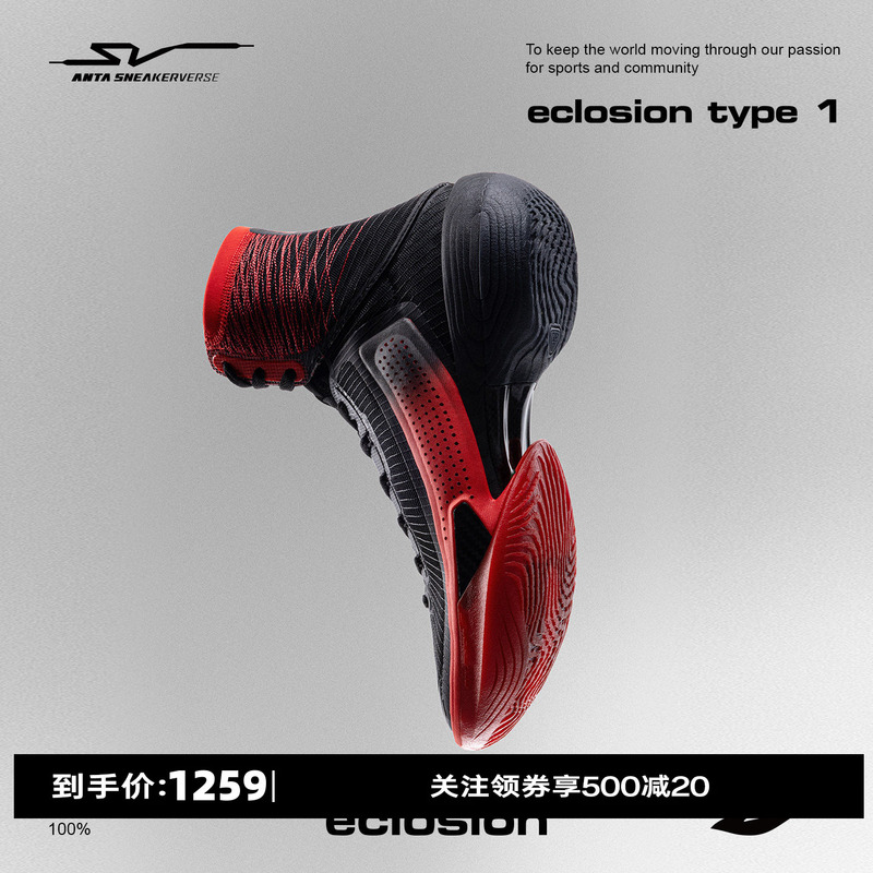 Anta Sv Eclosion Type1 Red Feather Supportive Shock Absorbing Rebound Anti-Slip High-Top Professional Basketball Shoes Anta Sv Eclosion Type1 Red Feather Supportive Shock Absorbing Rebound Anti-Slip High-Top Professional Basketball Shoes
