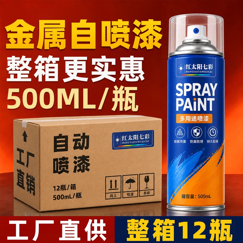 Self-Spray Paint, Hand-Spray Paint, Whole Box Wholesale, Car Furniture Wall Graffiti Paint, Anti-Rust Paint, Black, White, Red Paint
