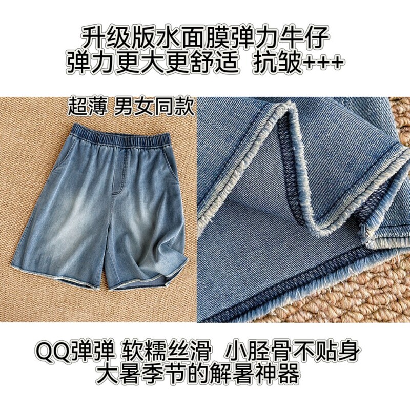 Unisex | Meilin Sisters | Water Mask Edition Denim Shorts | Machine Washable Length 51 25176 Unisex | Meilin Sisters | Water Mask Edition Denim Shorts | Machine Washable Length 51 25176