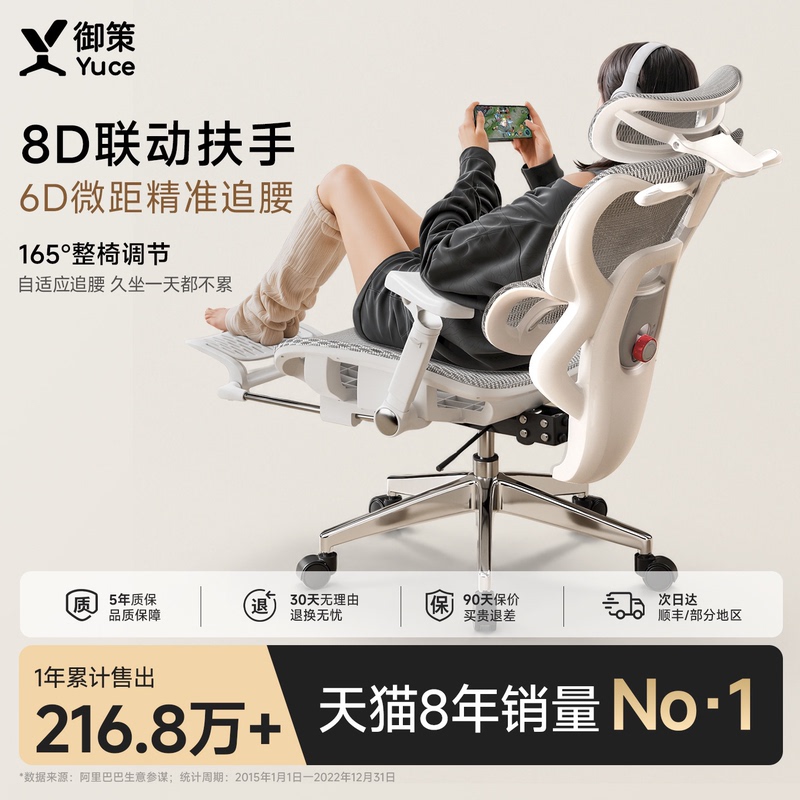 【New Product】Yuece Ergonomic Chair Computer Chair Long-Sitting Chair Home Study Chair Office Chair Gaming Chair