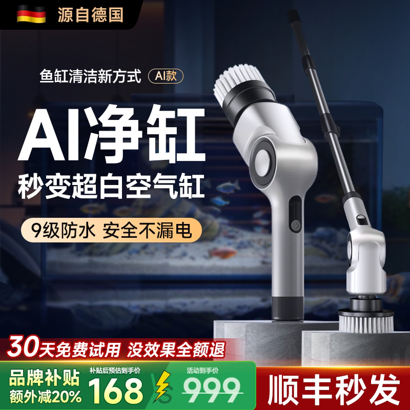 Fish Tank Cleaning Brush, Electric Brush for Cleaning the Inner Walls and Bottom, Algae Removal Tool, Fully Automatic Cleaning Device