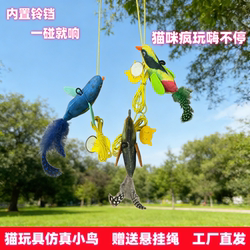 Cat Toy with Realistic Bird Design, Built-In Bell, Self-Entertainment Gadget, Cat Teaser Stick, Energy-Consuming Kitten Toy Supplies