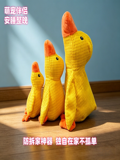 Dog Toy Plush Yellow Duck with Sound, Self-Entertainment and Boredom-Relief Gadget for Small Puppies, Durable Chew Toy, Pet Supplies