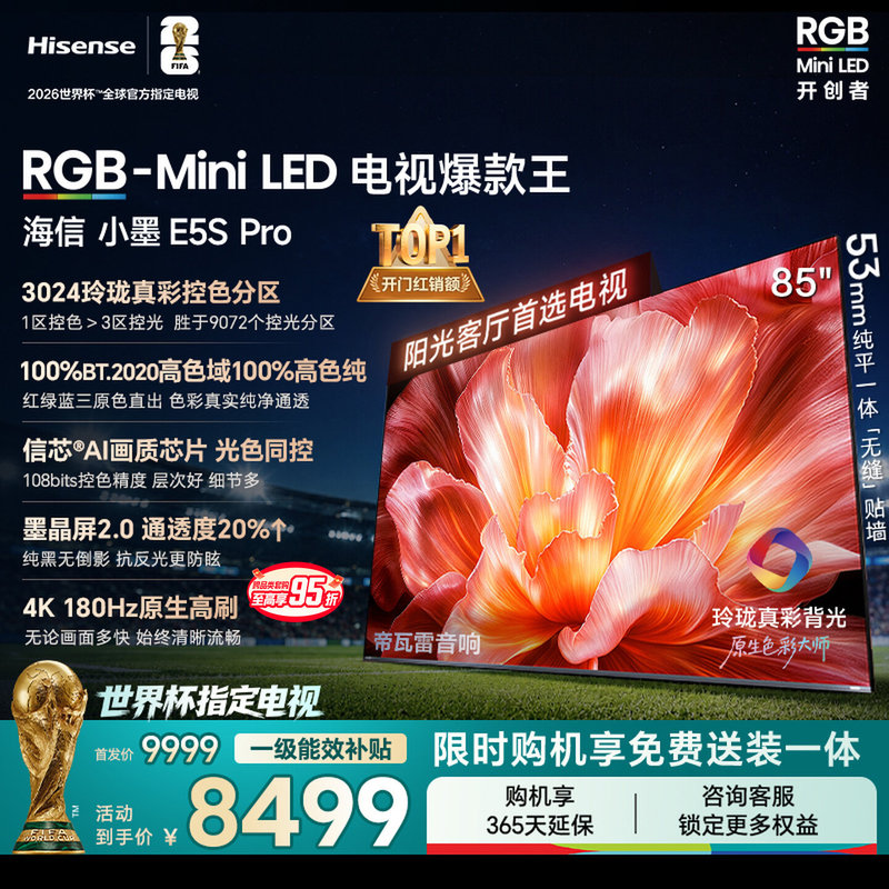 Hisense Tv Xiao Mo 85E5S Pro Rgb-Miniled Exquisite True Color Ink Crystal Screen E5Q Pro Upgrade Hisense Tv Xiao Mo 85E5S Pro Rgb-Miniled Exquisite True Color Ink Crystal Screen E5Q Pro Upgrade