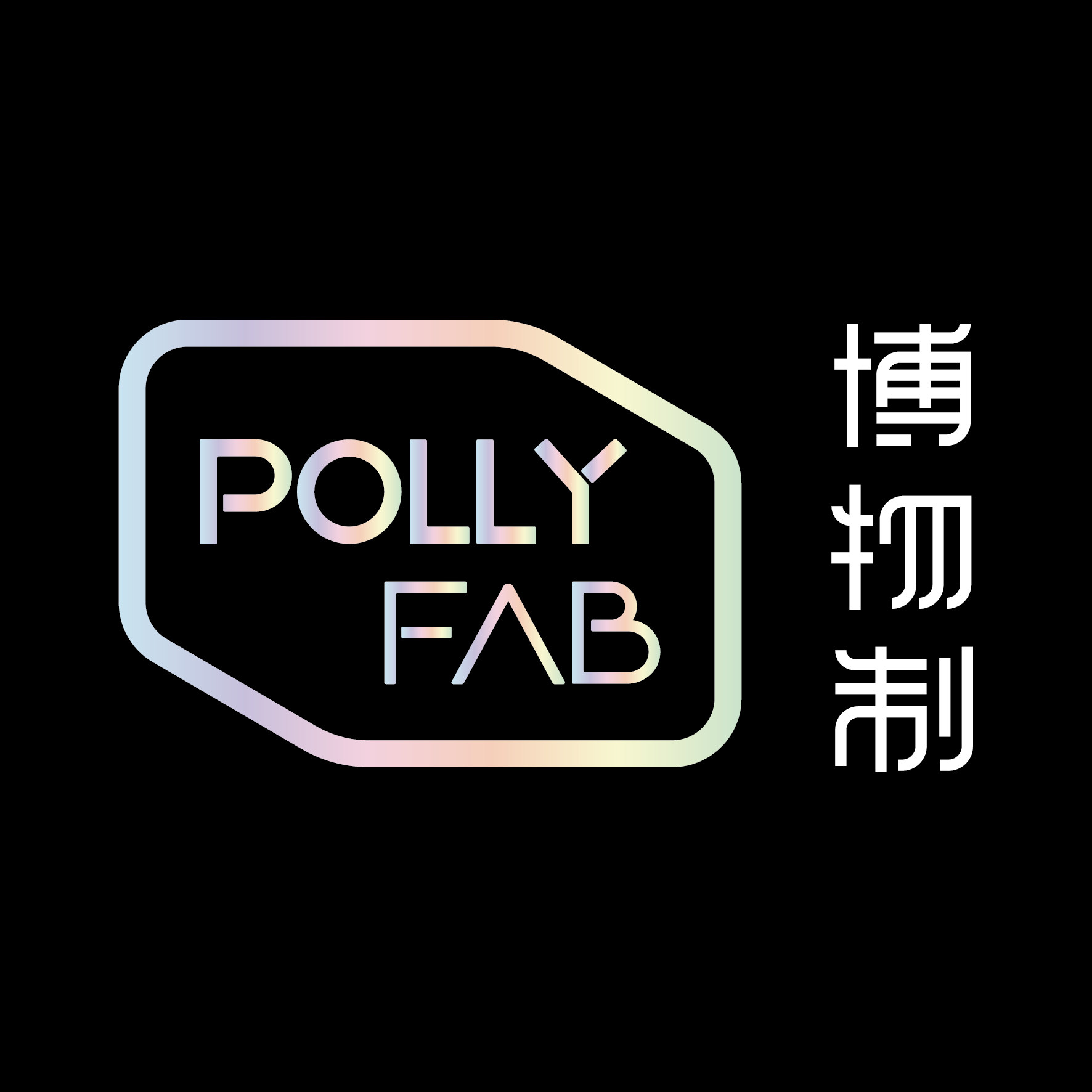 POLLYFAB旗舰店