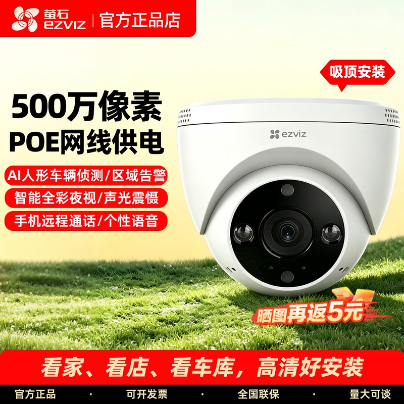 Hikvision Ezviz Poe-Powered Camera H4 Surveillance Camera Wireless Wifi Ceiling-Mounted Dome Camera