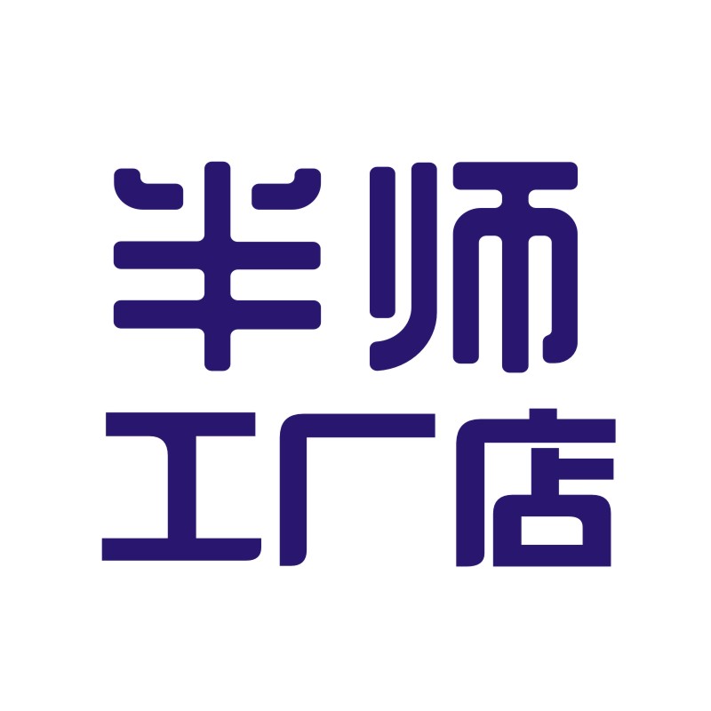 半师品牌工厂店的LOGO