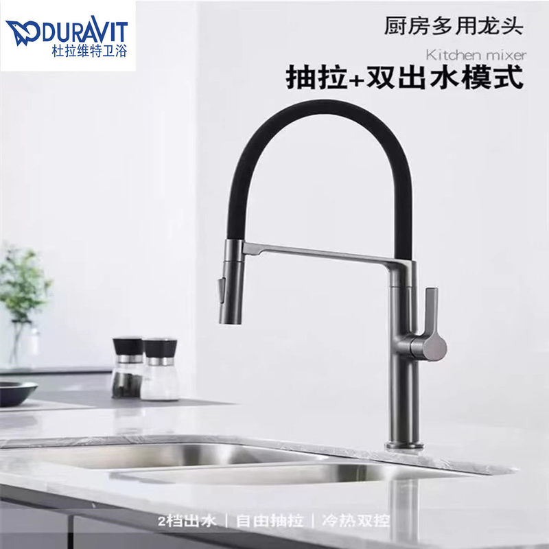 Duravit Kitchen Sink Hot and Cold Water Faucet Sink Balcony Laundry Sink Rotating Magnetic Faucet