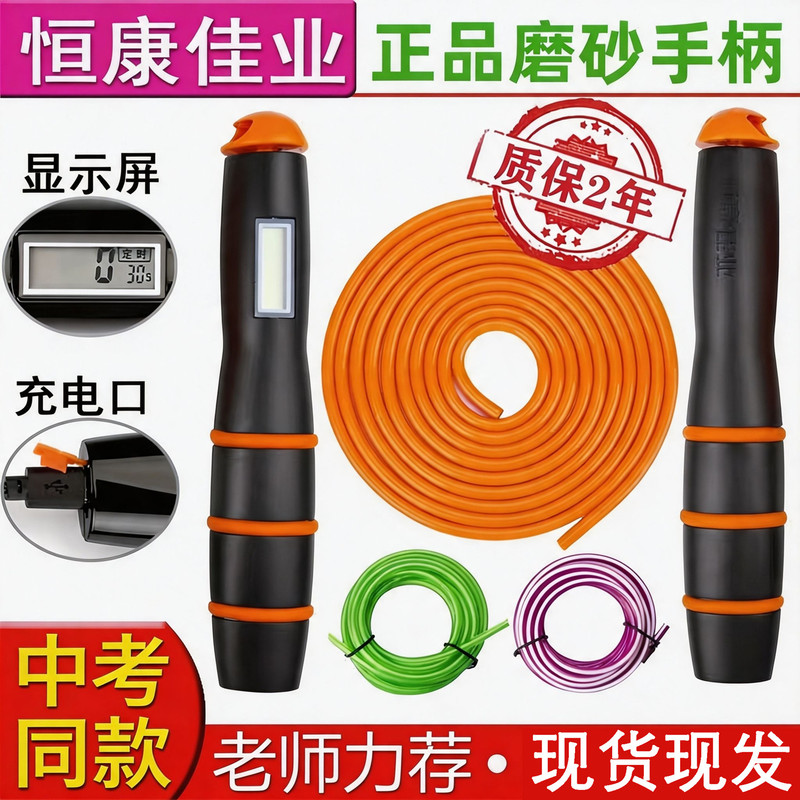 Hengkang High School Entrance Exam Jump Rope, Jiangxi and Guizhou Exam-Specific Training Steel Wire Pu Sports Rope with Counter and Timer