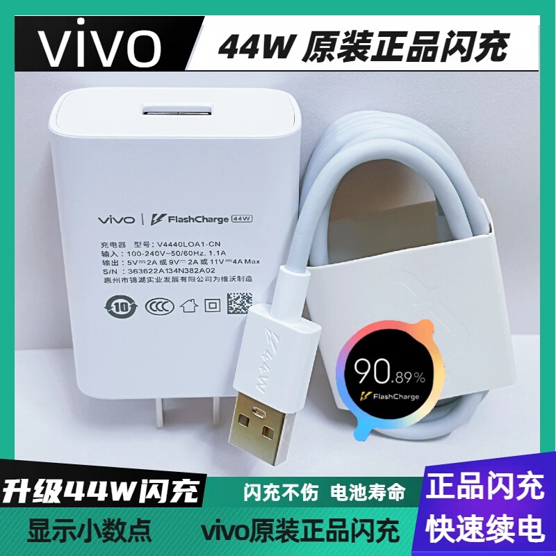 Vivo Charger Original 44W Flash Charge Nex Vivox70 Neo3Z1 Z6 T1 Vivoy76S Mobile Phone Charger S10 S12 S12Pro Original Factory Original Pad Official Flagship Vivo Charger Original 44W Flash Charge Nex Vivox70 Neo3Z1 Z6 T1 Vivoy76S Mobile Phone Charger S10 S12 S12Pro Original Factory Original Pad Official Flagship