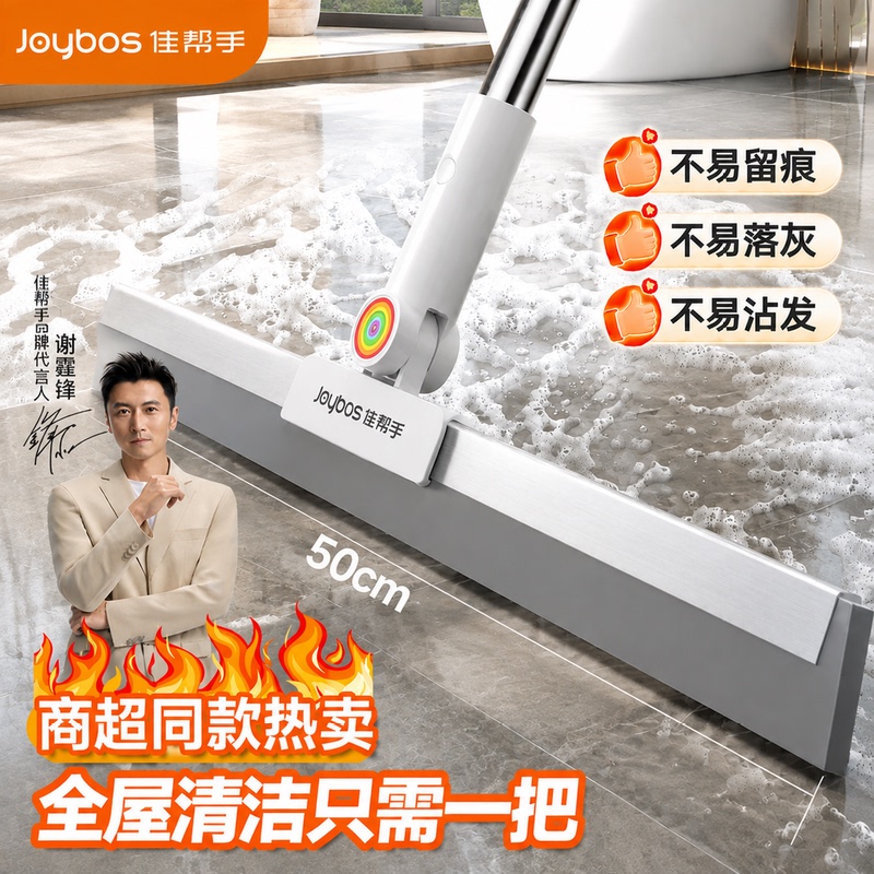 Magic Broom Floor Scraper, Floor Water Scraper, Floor Cleaning Tool, Bathroom Wet and Dry Dual-Use Mop