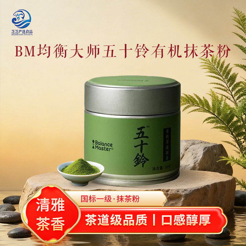 Bm Balance Master Isuzu Organic Matcha Powder No Added Sugar National Standard Grade 1 Pure Rich Tea Roasted Latte Drink
