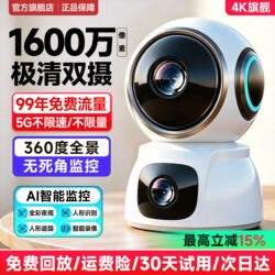 Camera Monitor 2026 New Model for Home Use, High-Definition Video Recording, 360-Degree No Blind Spots, Remote Access Via Mobile Phone, No Wi-Fi Required