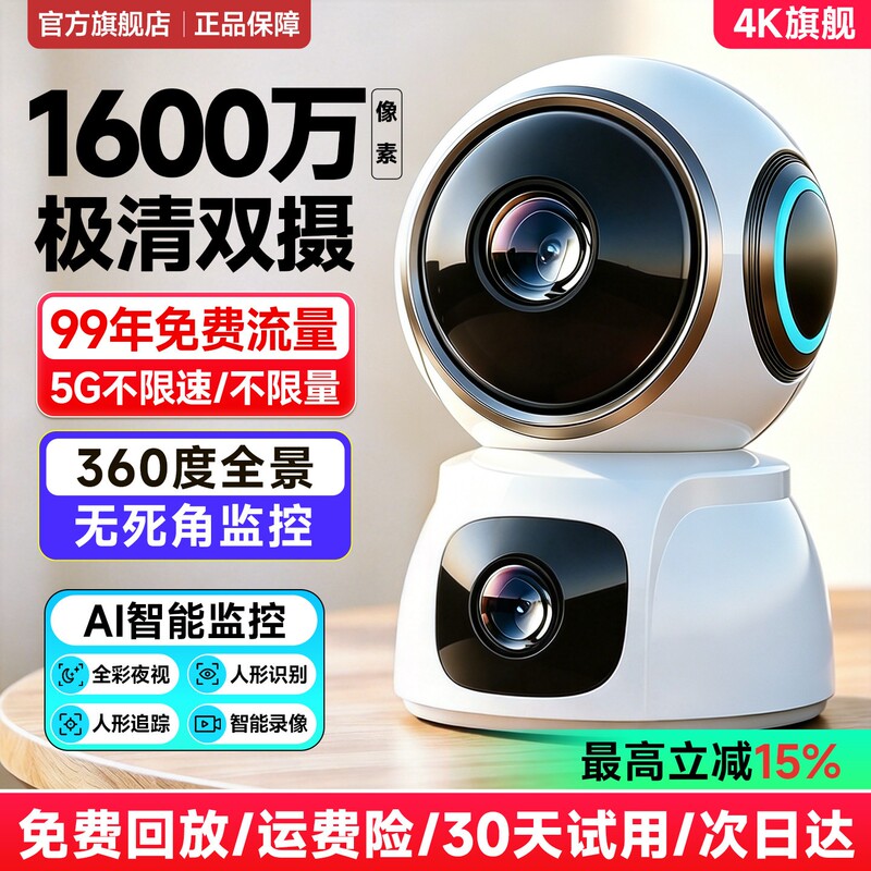 Camera Monitor 2026 New Model for Home Use, High-Definition Video Recording, 360-Degree No Blind Spots, Remote Access Via Mobile Phone, No Wi-Fi Required