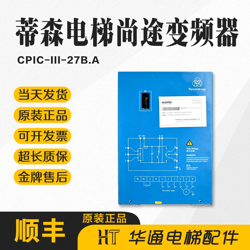 Thyssen Shantou Inverter Cpic-Iii-34A.A Original Cpic-Iii-27B.A 41A.I/48A.A Thyssen Shantou Inverter Cpic-Iii-34A.A Original Cpic-Iii-27B.A 41A.I/48A.A