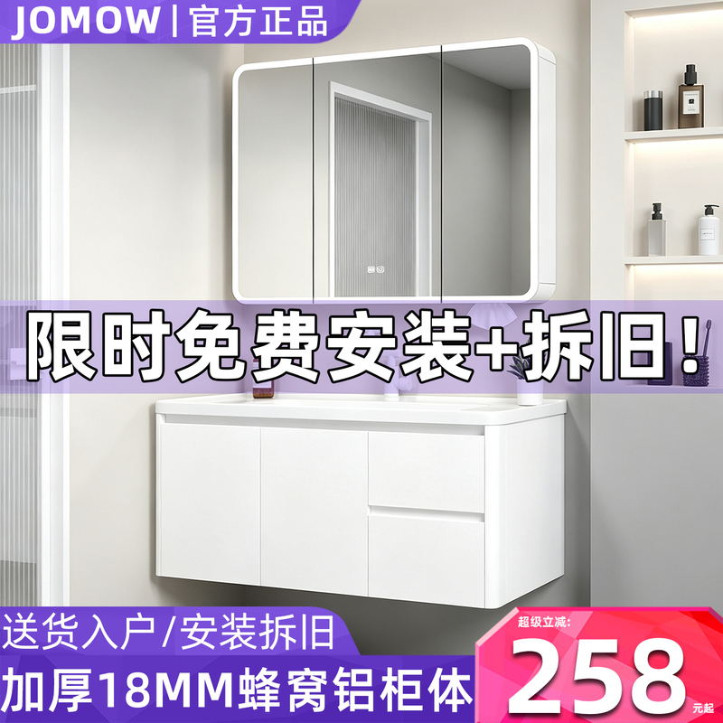 Jomow Bathroom Cabinet Set Honeycomb Aluminum Ceramic Integrated Basin Set Bathroom Light Luxury Style Washbasin Cabinet Jomow Bathroom Cabinet Set Honeycomb Aluminum Ceramic Integrated Basin Set Bathroom Light Luxury Style Washbasin Cabinet