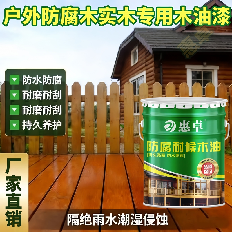Outdoor Anti-Corrosion Wood Paint, Waterproof and Weather-Resistant Wood Wax Oil, Tung Oil Varnish, Wood Paint 18L, Anti-Corrosion Wood Paint Outdoor Anti-Corrosion Wood Paint, Waterproof and Weather-Resistant Wood Wax Oil, Tung Oil Varnish, Wood Paint 18L, Anti-Corrosion Wood Paint