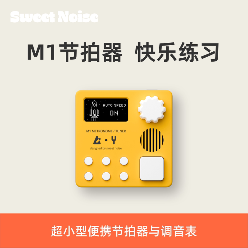 Sweet Noise M1 Professional Electronic Metronome Tuner for Guitar, Drums, Piano, Rechargeable Sweet Noise Sweet Noise M1 Professional Electronic Metronome Tuner for Guitar, Drums, Piano, Rechargeable Sweet Noise