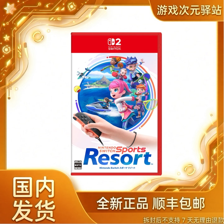 Brand New in Stock Switch2 Game Ns2 Cartridge Sports Resort Japanese Version Chinese Language Brand New in Stock Switch2 Game Ns2 Cartridge Sports Resort Japanese Version Chinese Language
