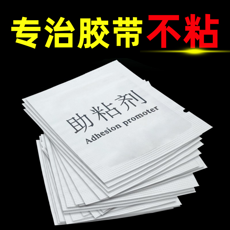 Double-Sided Adhesive Silver-Backed Adhesion Promoter for Cars, High-Viscosity, Strong Adhesive for Automotive Use, Adhesive-Backed Patch for Walls