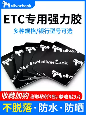 etc ultra-strong shuang mian jiao tie high-viscosity adhesive vehicle traveling data recorder dedicated shuang mian tie incognito fixed