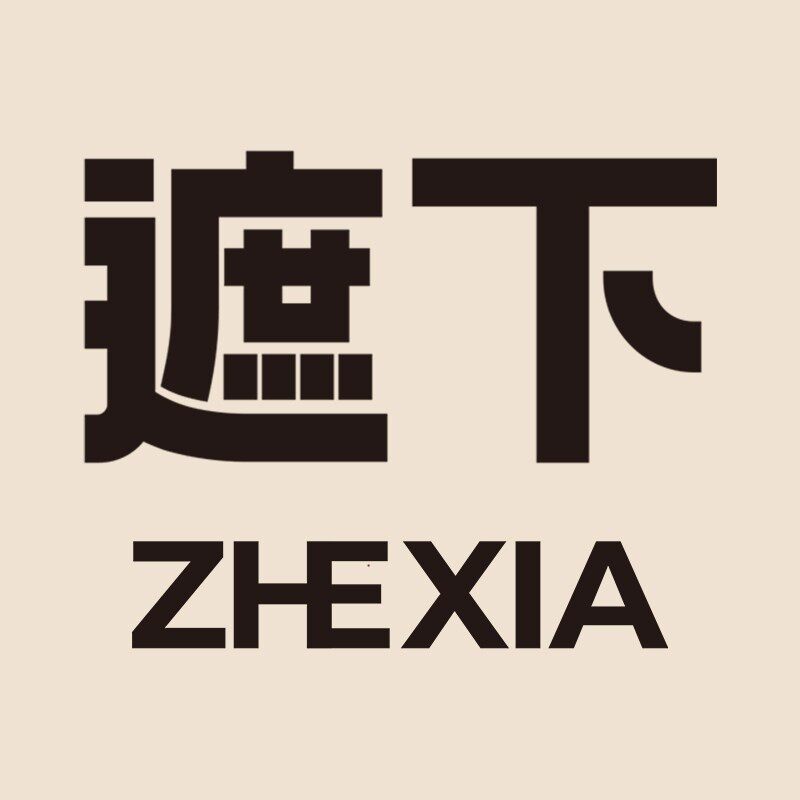 遮下家居专卖店