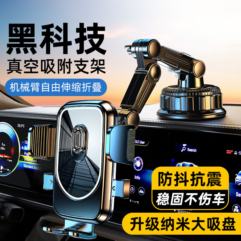 Car Phone Holder 2026 New Model Vacuum Suction Cup Navigation-Specific Truck Shockproof Universal Car Support Bracket