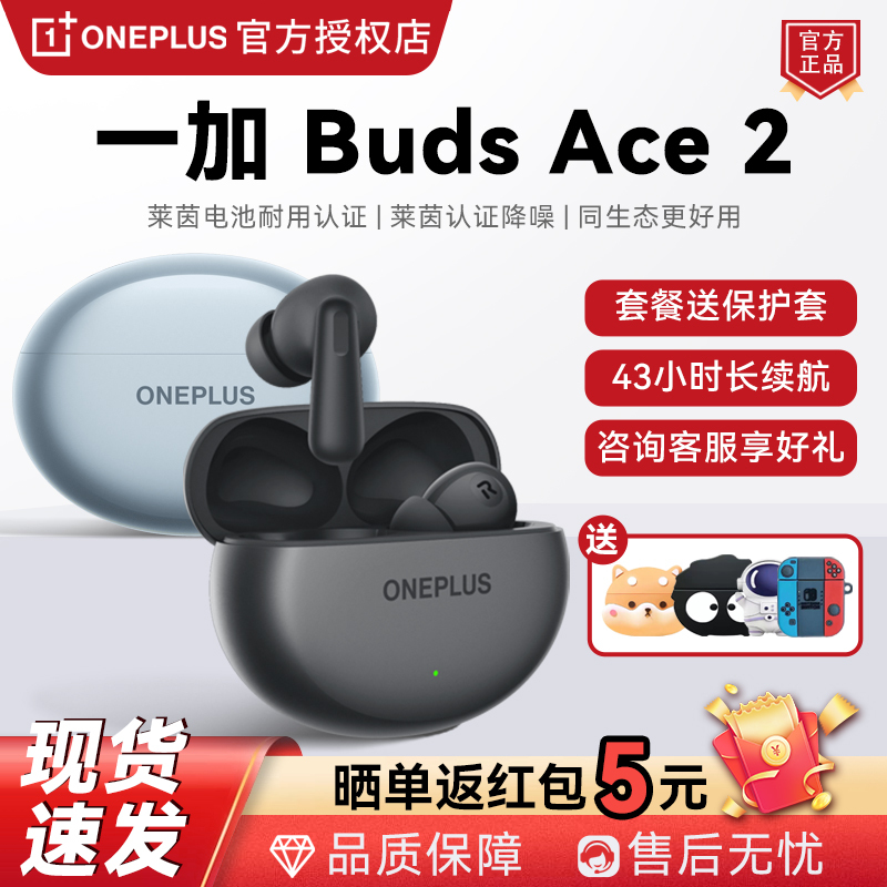 Oneplus Buds Ace 2 Original In-Ear Wireless Bluetooth Headphones with Intelligent Active Noise Reduction, High Sound Quality and Long Battery Life Oneplus Buds Ace 2 Original In-Ear Wireless Bluetooth Headphones with Intelligent Active Noise Reduction, High Sound Quality and Long Battery Life
