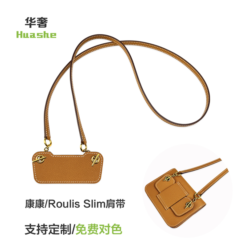 Kangkang Slim Handmade Shoulder Strap Suitable for Converting Hermès Constance Pig Nose Roulis Wallet Strap Kangkang Slim Handmade Shoulder Strap Suitable for Converting Hermès Constance Pig Nose Roulis Wallet Strap