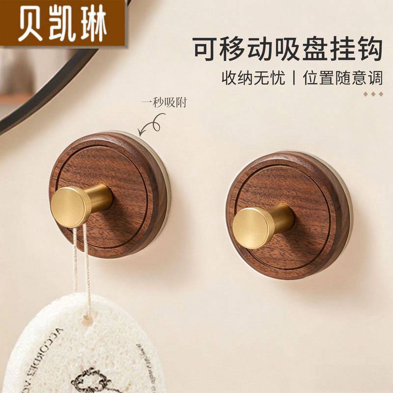 Medieval-Style Walnut Wood Suction Cup Hooks for Entryway, Behind the Door, Kitchen, Wardrobe, Traceless Hooks, Bathroom Adhesive Hooks Medieval-Style Walnut Wood Suction Cup Hooks for Entryway, Behind the Door, Kitchen, Wardrobe, Traceless Hooks, Bathroom Adhesive Hooks