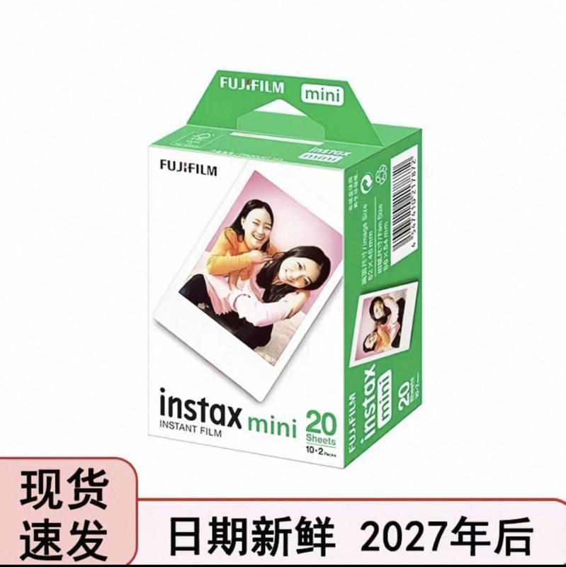 Fujifilm Instant Photo Paper for One-Shot Printing Mini9/11 90/7S/ 3inch White-Edged Photo Paper Mini Universal Fujifilm Instant Photo Paper for One-Shot Printing Mini9/11 90/7S/ 3inch White-Edged Photo Paper Mini Universal
