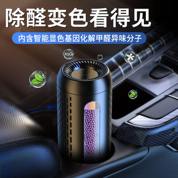 New car formaldehyde removal and odor removal bamboo charcoal bag car odor removal artifact color changing car activated carbon bag box purifier