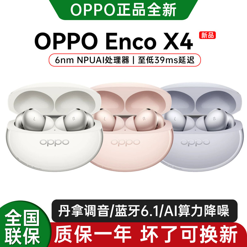 Oppo Enco X4 True Wireless Noise-Canceling Bluetooth Earphones In-Ear Type Danalay Encox4 Compatible with Apple and Huawei Oppo Enco X4 True Wireless Noise-Canceling Bluetooth Earphones In-Ear Type Danalay Encox4 Compatible with Apple and Huawei