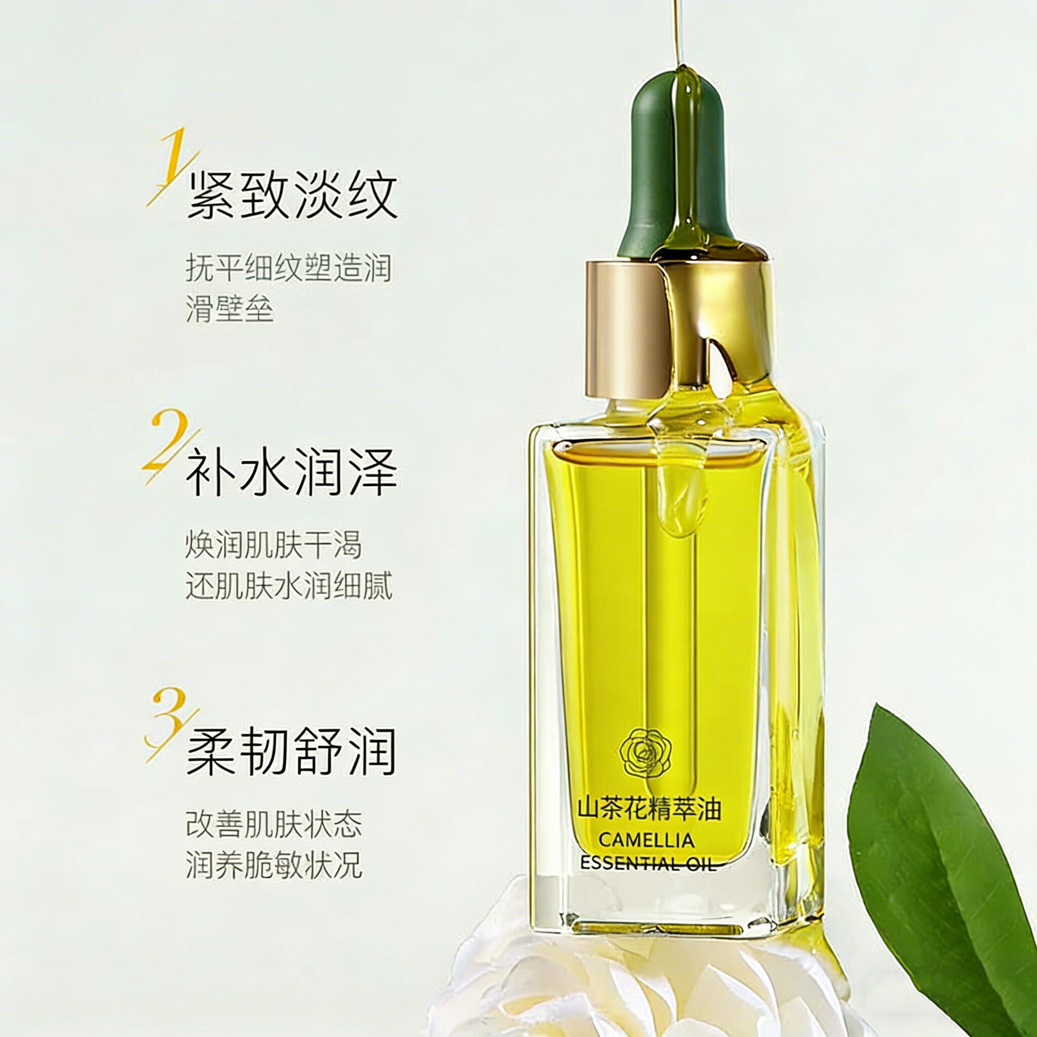 当山茶花精萃油遇上肌肤的呼吸_精华油_淘宝美妆网
