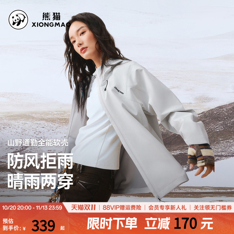 Panda Outdoor Soft Shell Jacket for Women 2026 Autumn and Winter New Windproof Hooded Sports Mountaineering Jacket Warm Coat Panda Outdoor Soft Shell Jacket for Women 2026 Autumn and Winter New Windproof Hooded Sports Mountaineering Jacket Warm Coat
