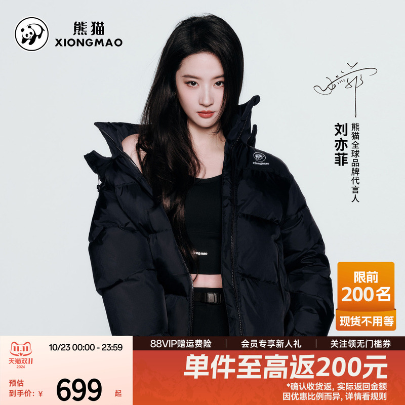 [Same Style as Liu Yifei] Panda Bubble 5.0 Thickened down Jacket for Women, New Winter Men's Cold-Proof Coat