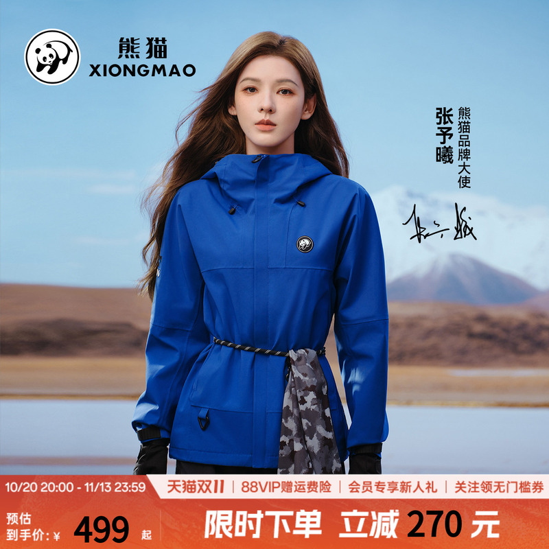 Panda Rain Shell Max 3-in-1 Jacket for Men and Women 2026 Waterproof Windproof Outdoor Sports Jacket Mountaineering Coat