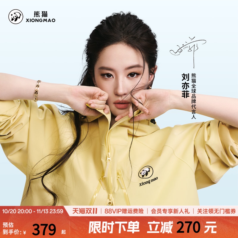 Liu Yifei Style Panda Rain Shell 2.0 Men's Outdoor Hooded Short Jacket 2026 New Model