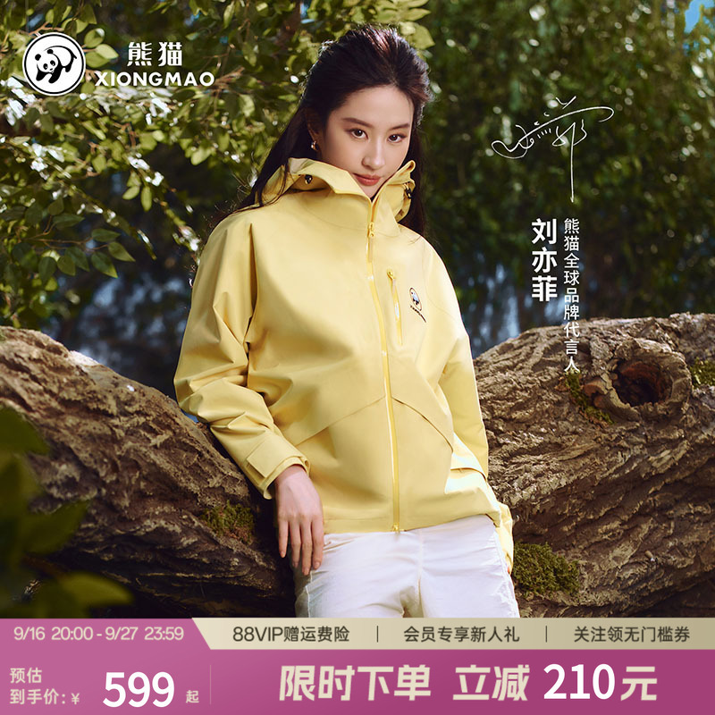 [Same Style as Liu Yifei] Panda Rain Shell 2.0Pro Three-In-One Outdoor Jacket for Men and Women
