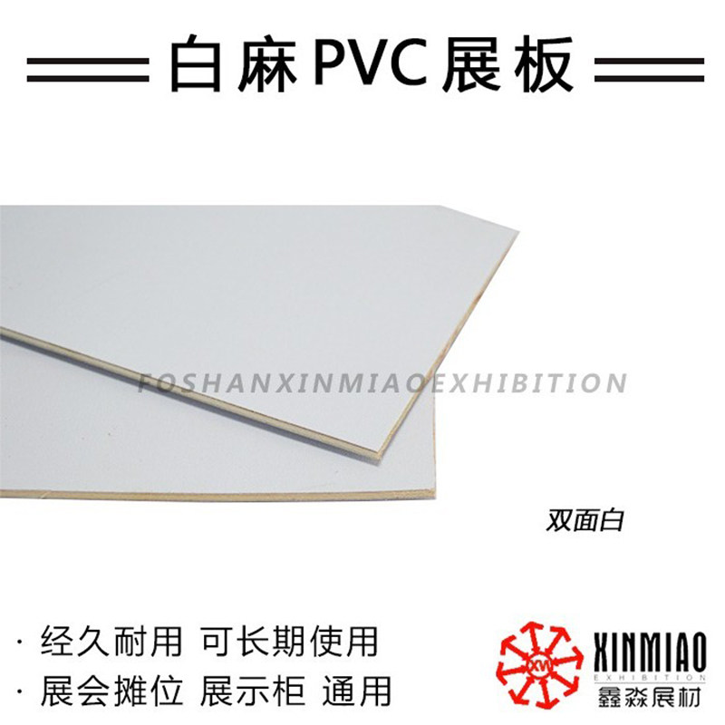 Double-sided paste white exhibition board Double-sided available standard booth board PVC tri-plywood wood willow core board octagonal prism exhibition frame