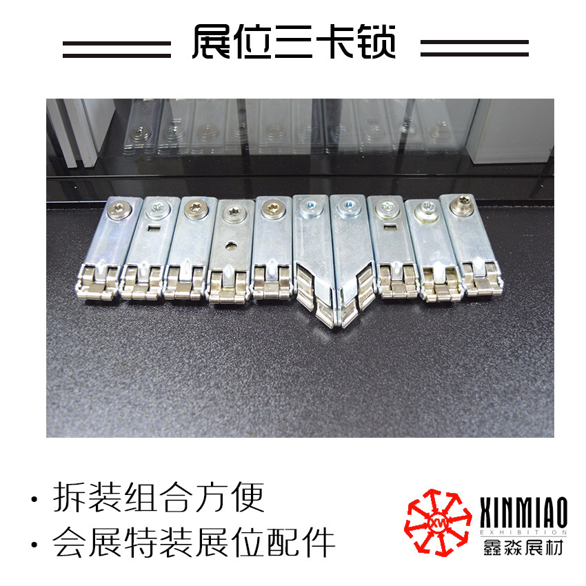 Exhibition three-card lock Flat aluminum key lock Snap buckle octagonal prism connector Metal stamping parts Exhibition cloth three-claw lock