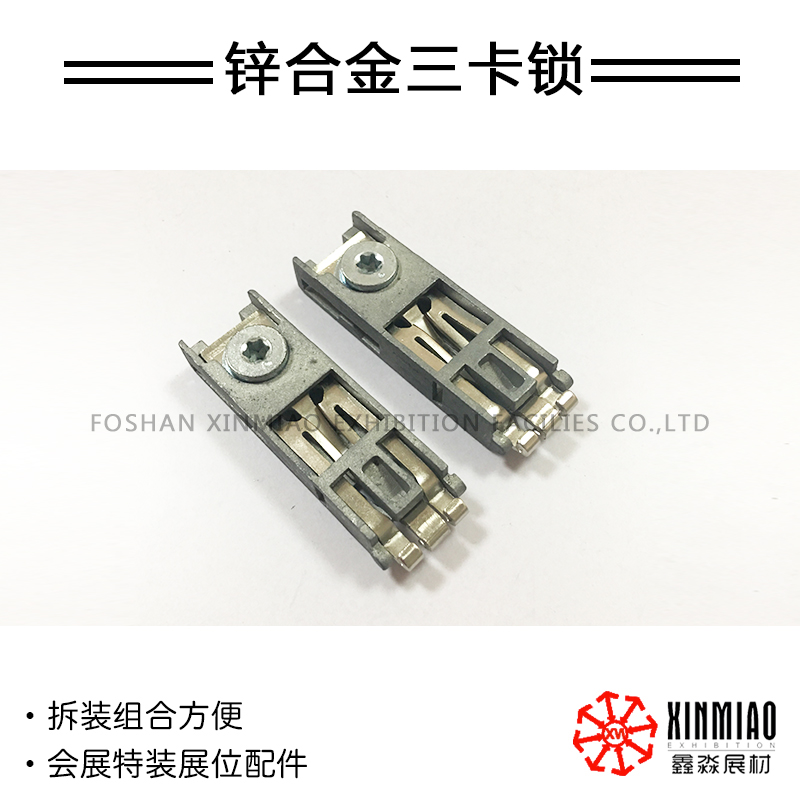 Factory direct selling zinc alloy three-card lock octagonal prism exhibition frame with key lock standard stall locking piece flat aluminium connecting piece three grip lock