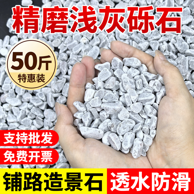 25kg Natural Light Gray Gravel for Garden Paving, Washed Stone, Small Stones, Japanese-Style Dry Landscape Landscaping, Crushed Gravel